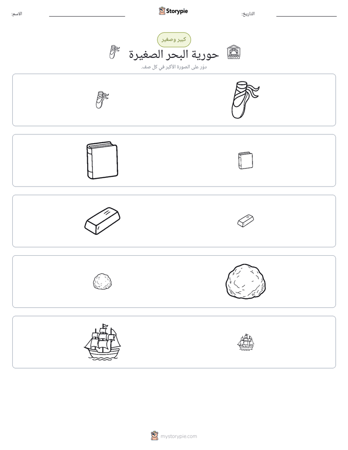 فرز