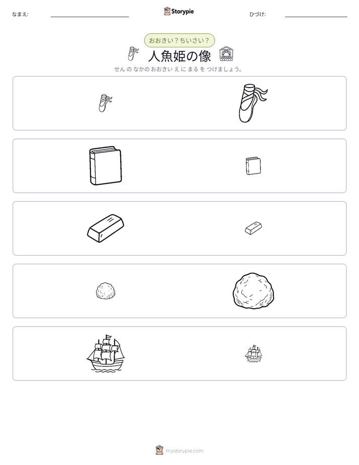 ソーティング