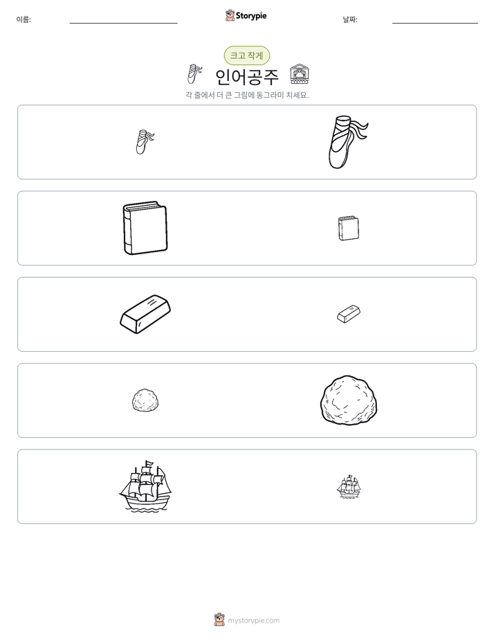 정렬