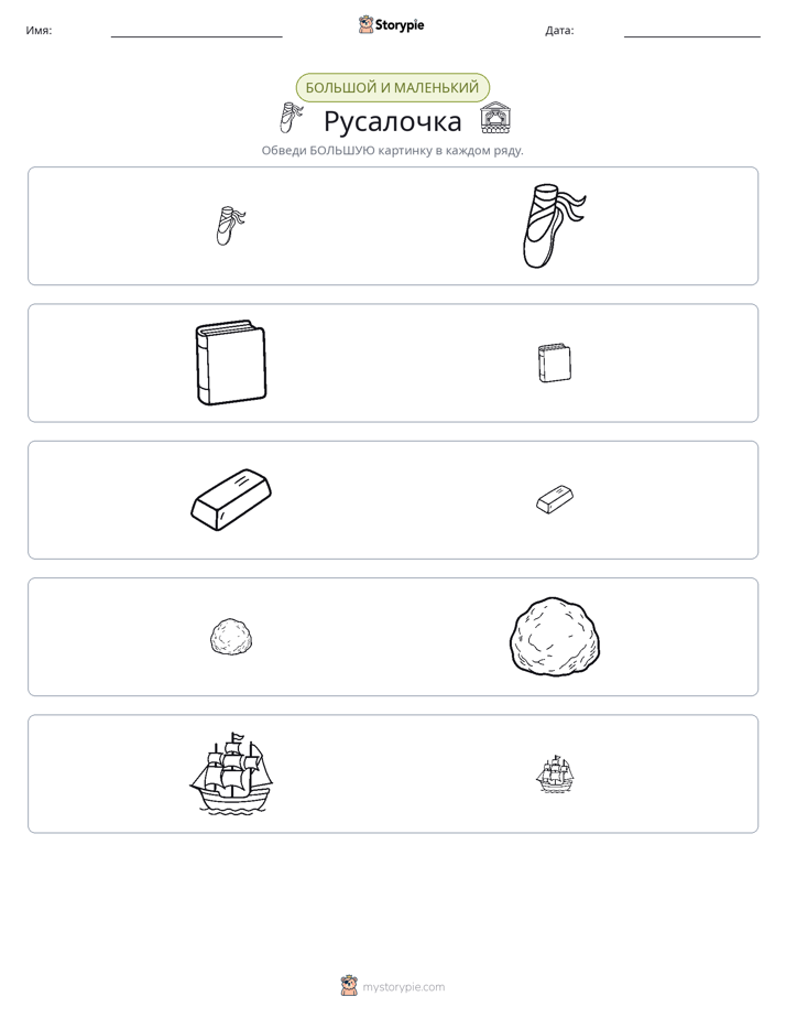 Сортировка
