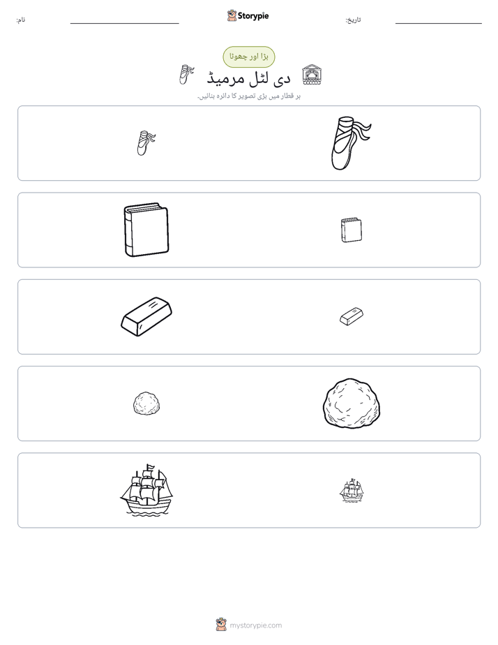 ترتیب دینا