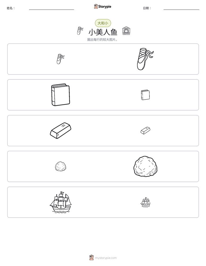 分类