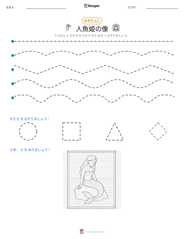 トレース