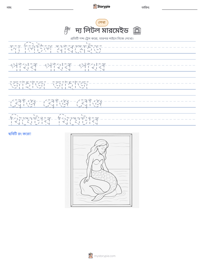 লেখার অনুশীলন