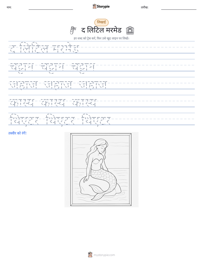 लेखन अभ्यास