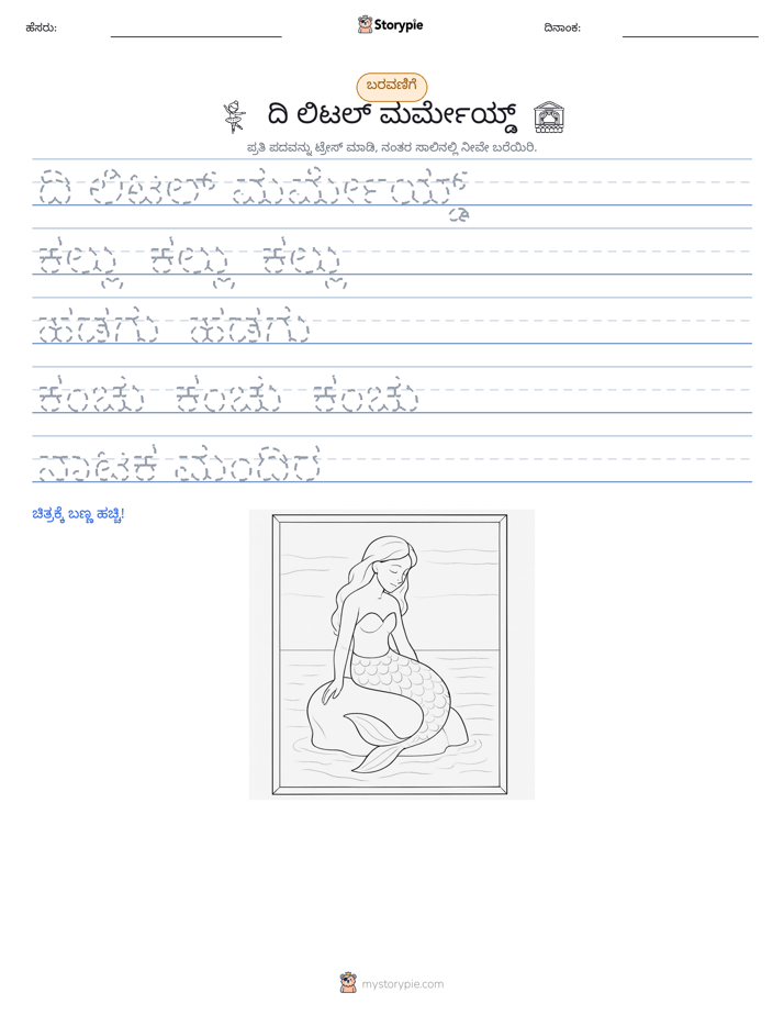 ಲೇಖನ ಅಭ್ಯಾಸ