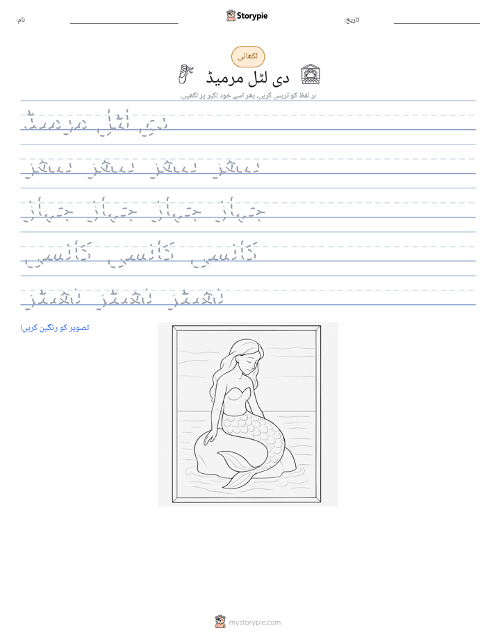 تحریری مشق