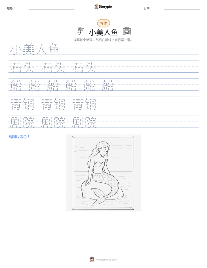 写作练习