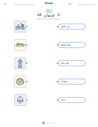 معاينة ورقة العمل القابلة للطباعة كوبنهاغن