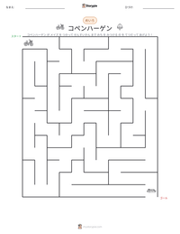 コペンハーゲン の印刷可能ワークシートプレビュー