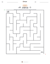코펜하겐 인쇄 가능한 워크시트 미리보기