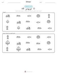 معاينة ورقة العمل القابلة للطباعة كوبنهاغن