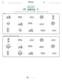 코펜하겐 인쇄 가능한 워크시트 미리보기