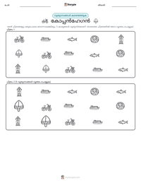 കോപ്പൻഹേഗൻ പ്രിന്റ് ചെയ്യാവുന്ന വർക്ക്‌ഷീറ്റ് മുൻകൂർ കാഴ്ച