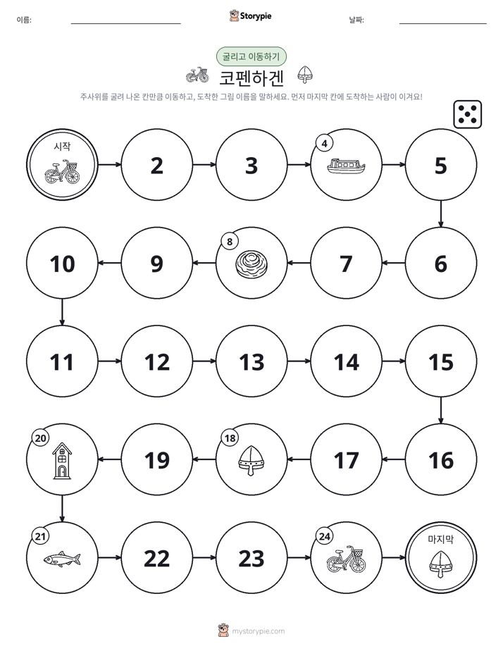 주사위 굴리고 이동하기 게임