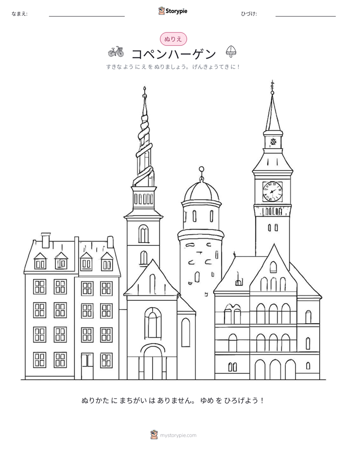 塗り絵ページ