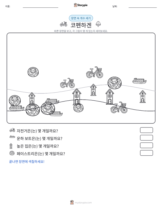 세기 장면