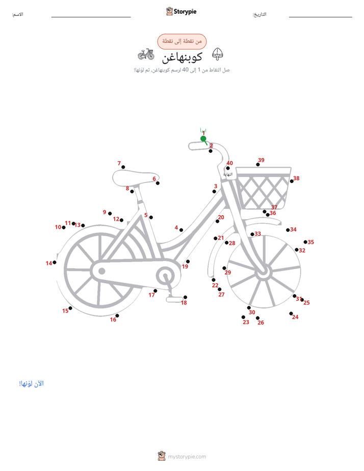 نقطة إلى نقطة