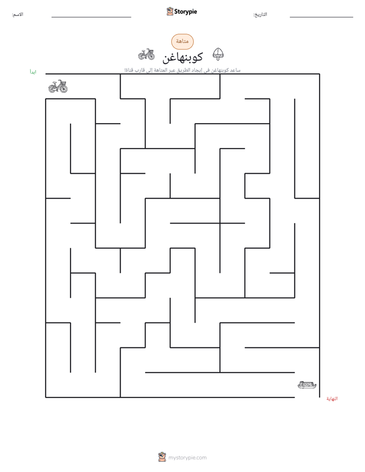 متاهة