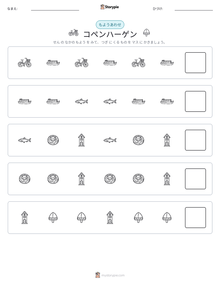 パターン