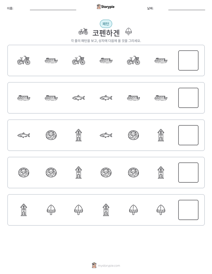 패턴