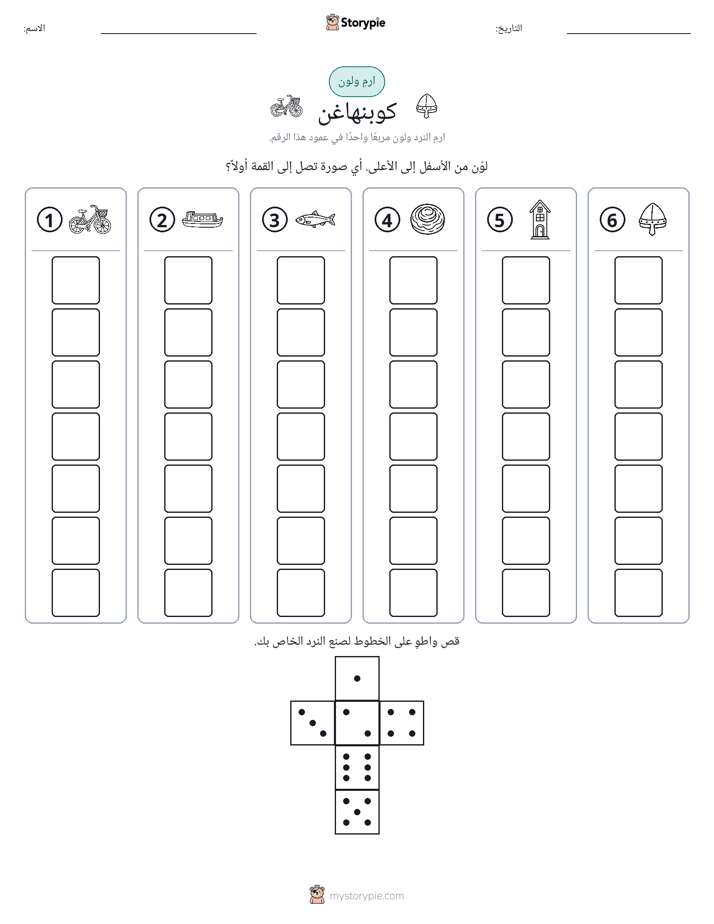 لف و لون