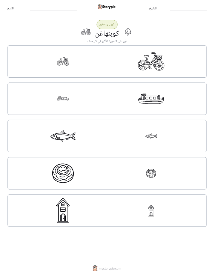 فرز