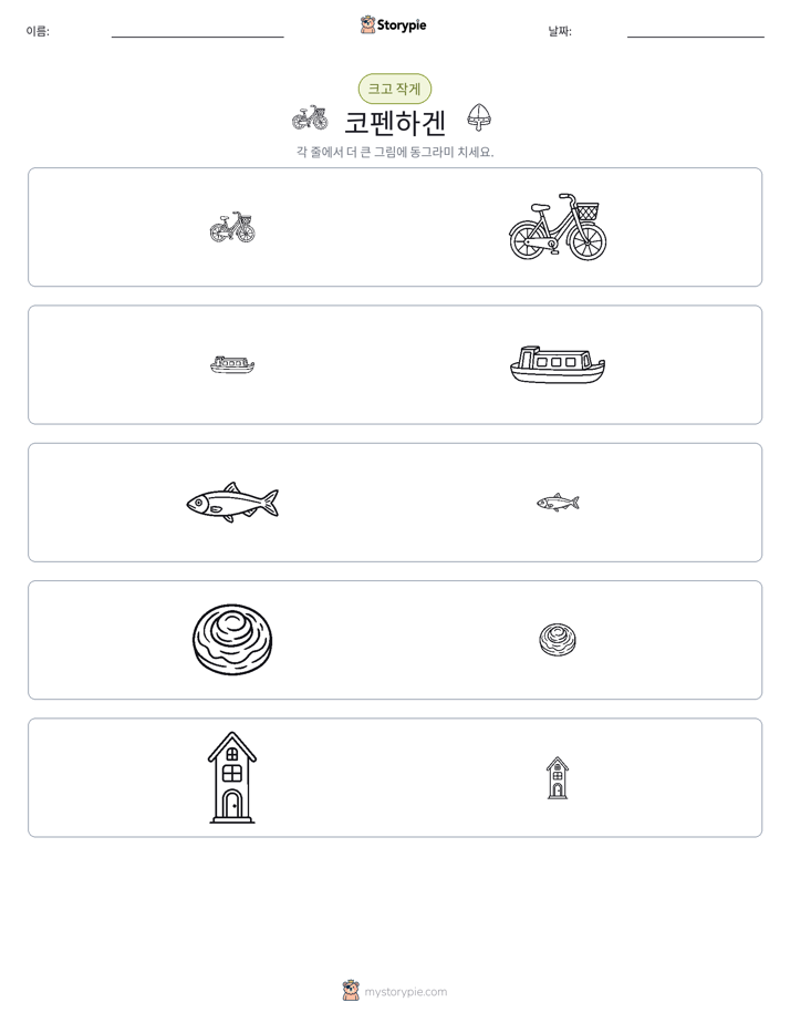 정렬