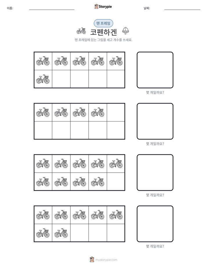 텐 프레임
