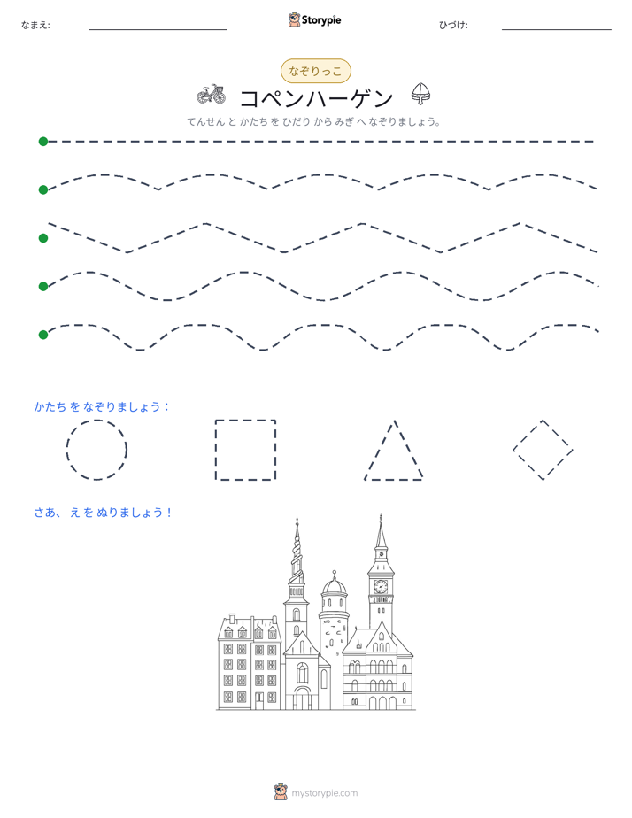 トレース