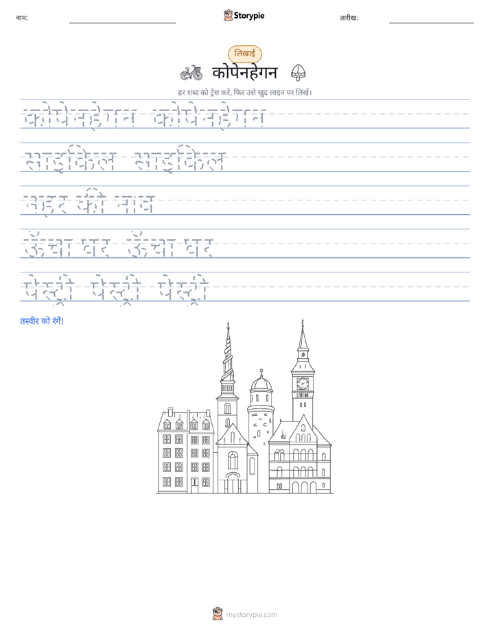 लेखन अभ्यास