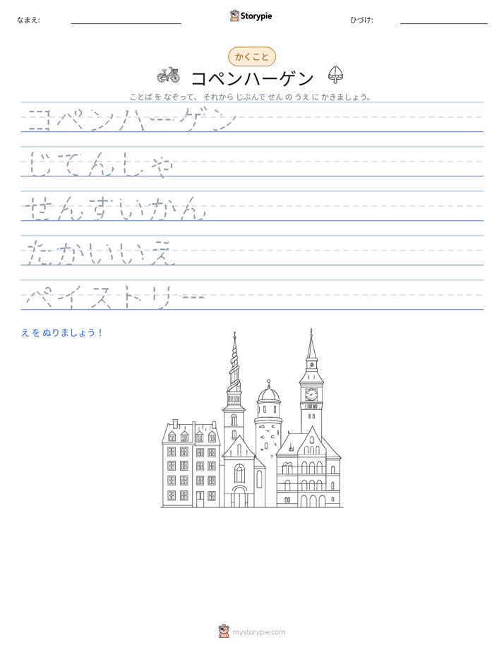 書き取り練習