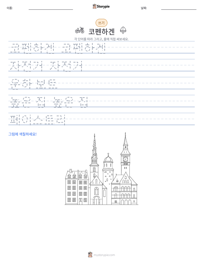 쓰기 연습