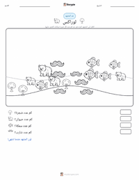 معاينة ورقة العمل القابلة للطباعة لوراكس
