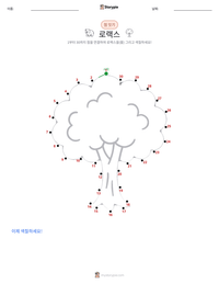 로렉스 인쇄 가능한 워크시트 미리보기