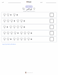معاينة ورقة العمل القابلة للطباعة لوراكس