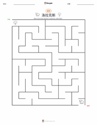 罗拉克斯 可打印工作表预览