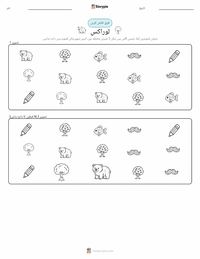 دی لوریکس پرنٹ کرنے کے قابل ورکشیٹ کا پیش نظارہ