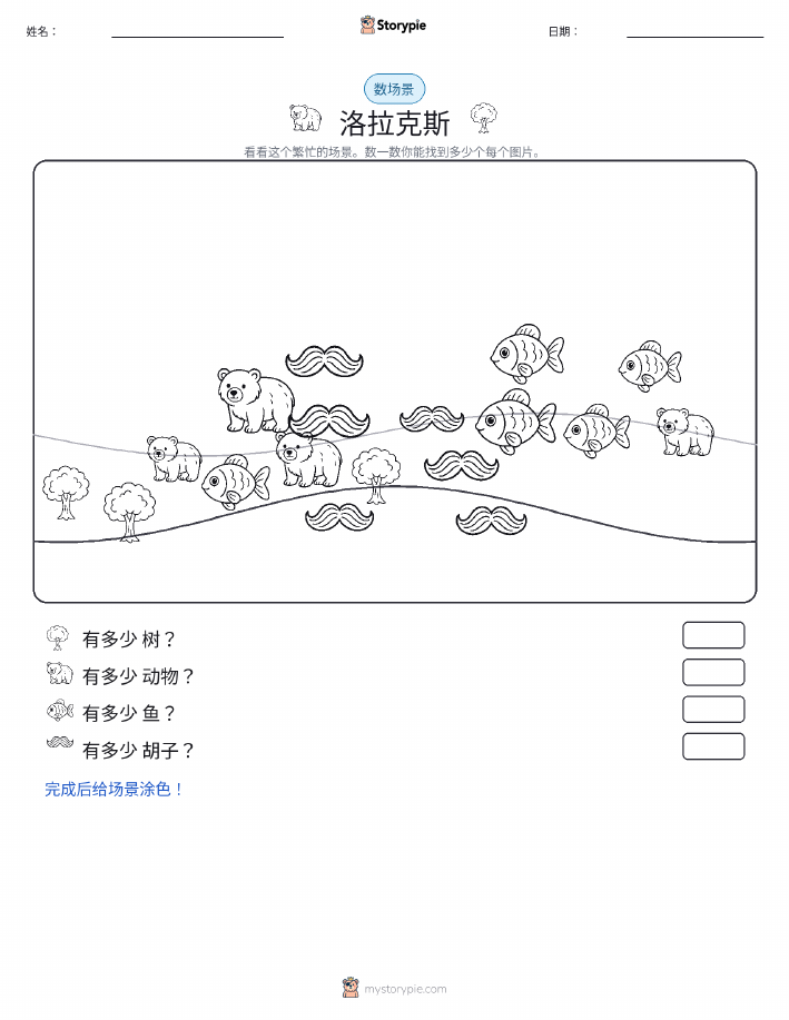 计数场景