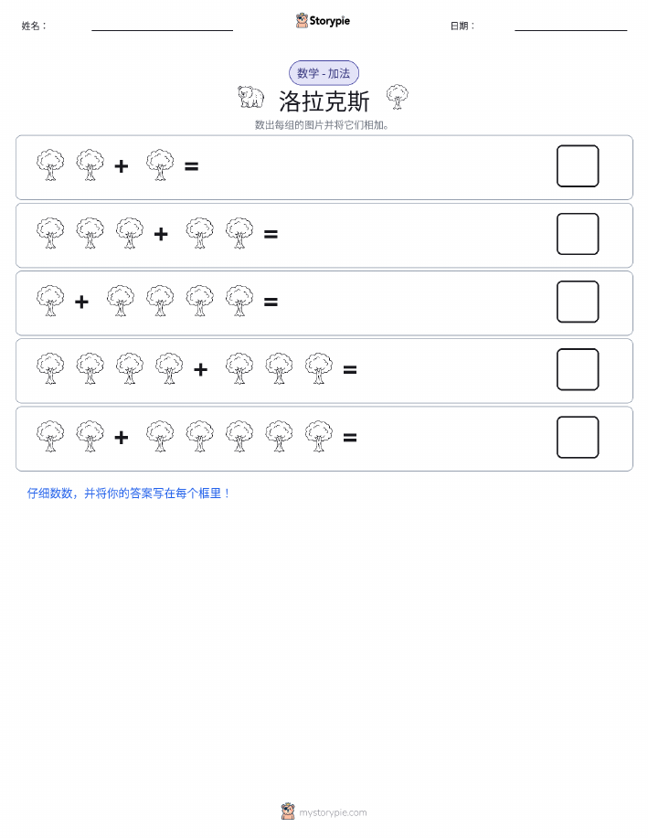 图画数学