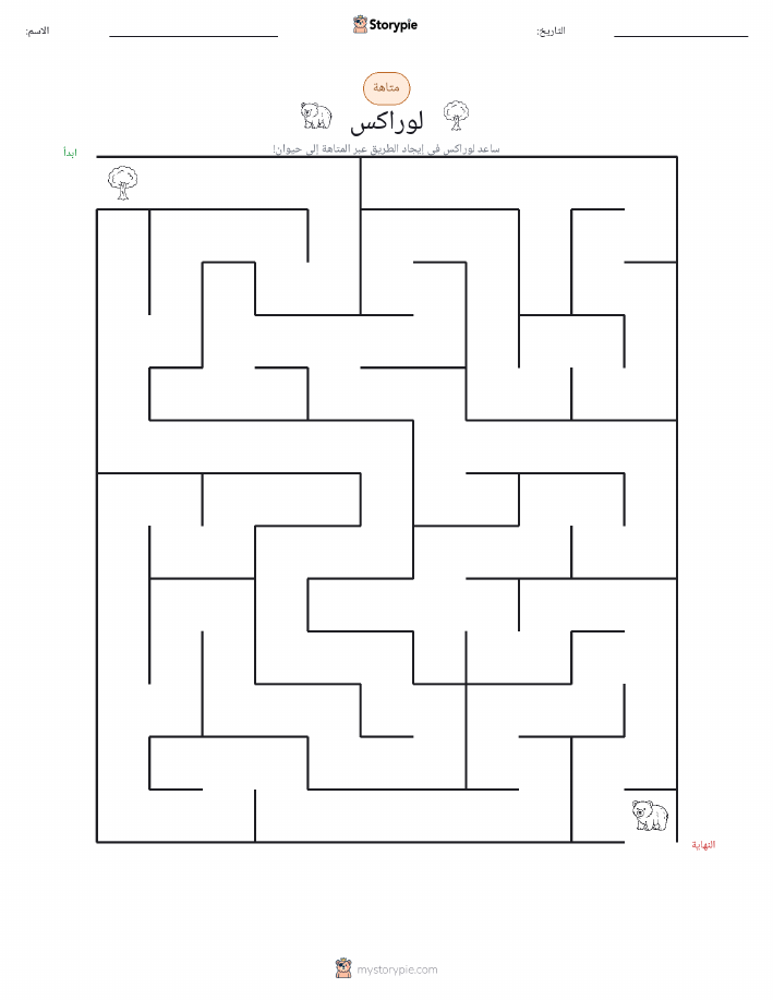 متاهة