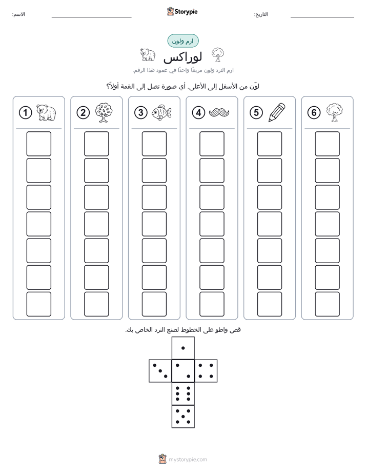 لف و لون