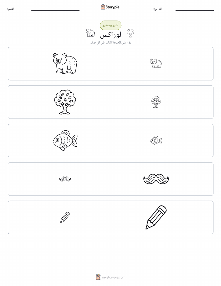 فرز
