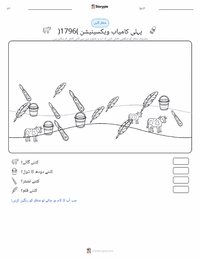 پہلی کامیاب ویکسینیشن (1796) پرنٹ کرنے کے قابل ورکشیٹ کا پیش نظارہ