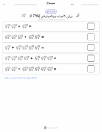 پہلی کامیاب ویکسینیشن (1796) پرنٹ کرنے کے قابل ورکشیٹ کا پیش نظارہ