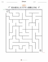 初の成功したワクチン接種 (1796年) の印刷可能ワークシートプレビュー