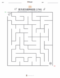 首次成功接种疫苗 (1796年) 可打印工作表预览