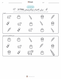 پہلی کامیاب ویکسینیشن (1796) پرنٹ کرنے کے قابل ورکشیٹ کا پیش نظارہ