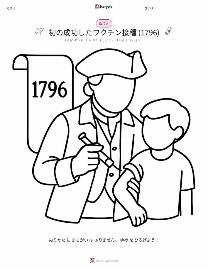塗り絵ページ