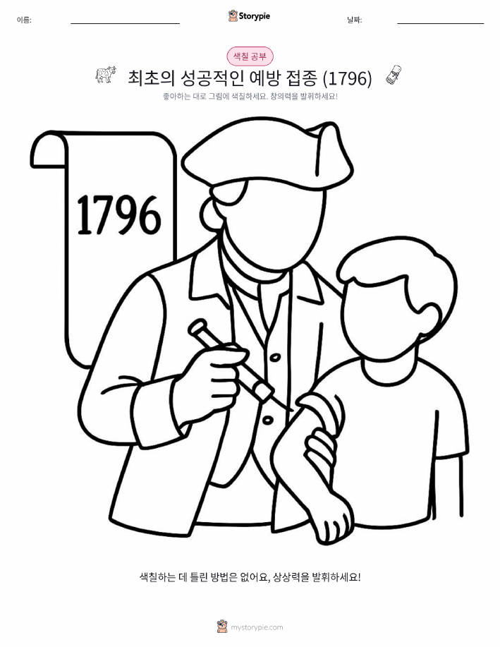 색칠하기 페이지